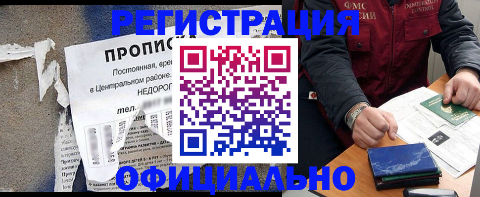временная регистрация адрес в Сарапуле