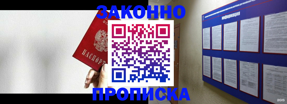 прописка ребенка в Сарапуле