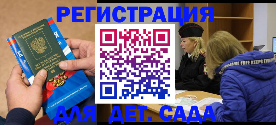 прописка 2025 в Сарапуле