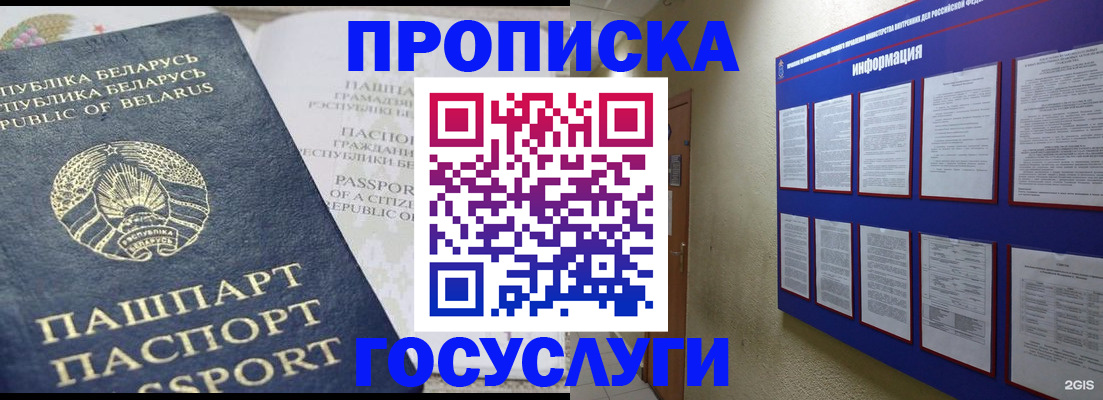 временная регистрация недорого в Сарапуле