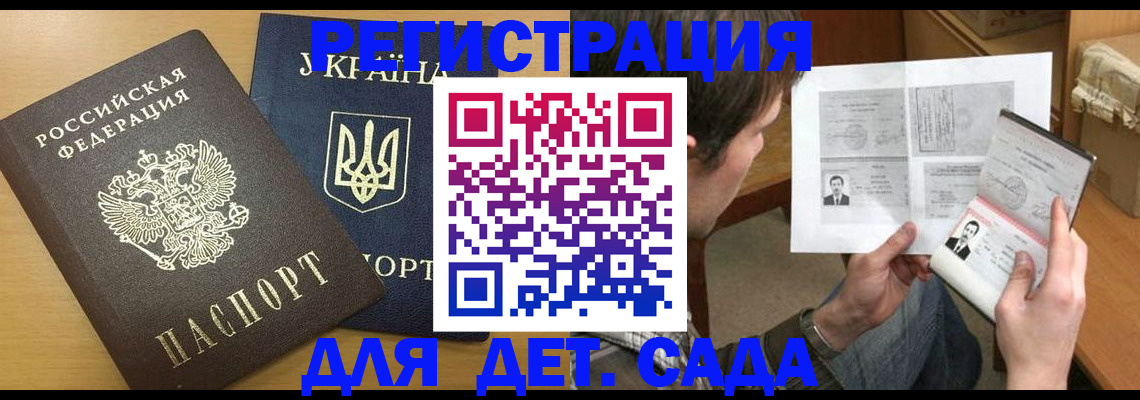 прописка для кредита в Сарапуле