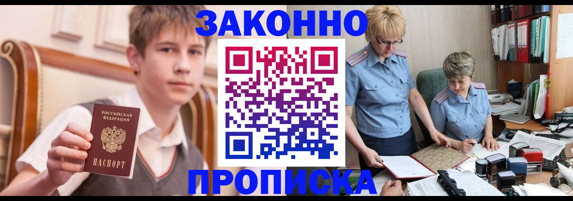 купить прописку в Сарапуле