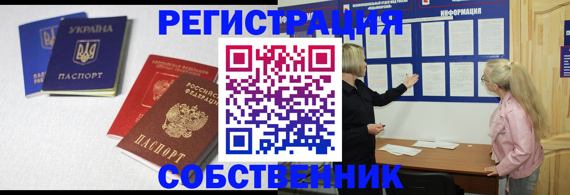 временная регистрация в Сарапуле